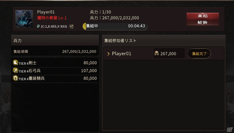 「ラストキングス」プレイヤー同士で助け合う「ギルド」の情報が公開！資源や兵力の管理などのシミュレーション要素もの画像10