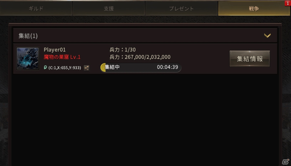 「ラストキングス」プレイヤー同士で助け合う「ギルド」の情報が公開！資源や兵力の管理などのシミュレーション要素もの画像11