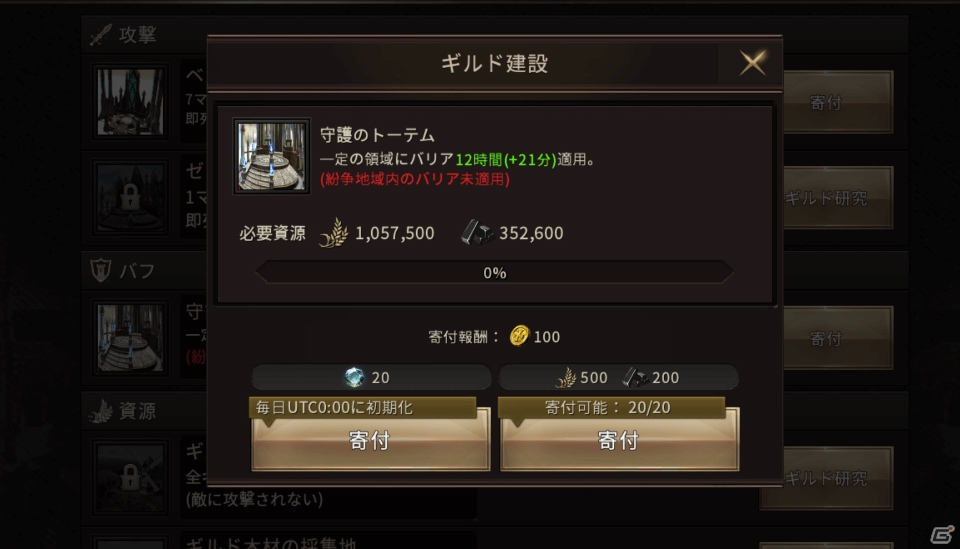 「ラストキングス」プレイヤー同士で助け合う「ギルド」の情報が公開！資源や兵力の管理などのシミュレーション要素もの画像13