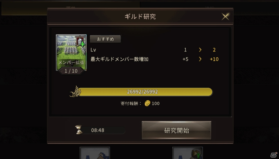 「ラストキングス」プレイヤー同士で助け合う「ギルド」の情報が公開！資源や兵力の管理などのシミュレーション要素もの画像15