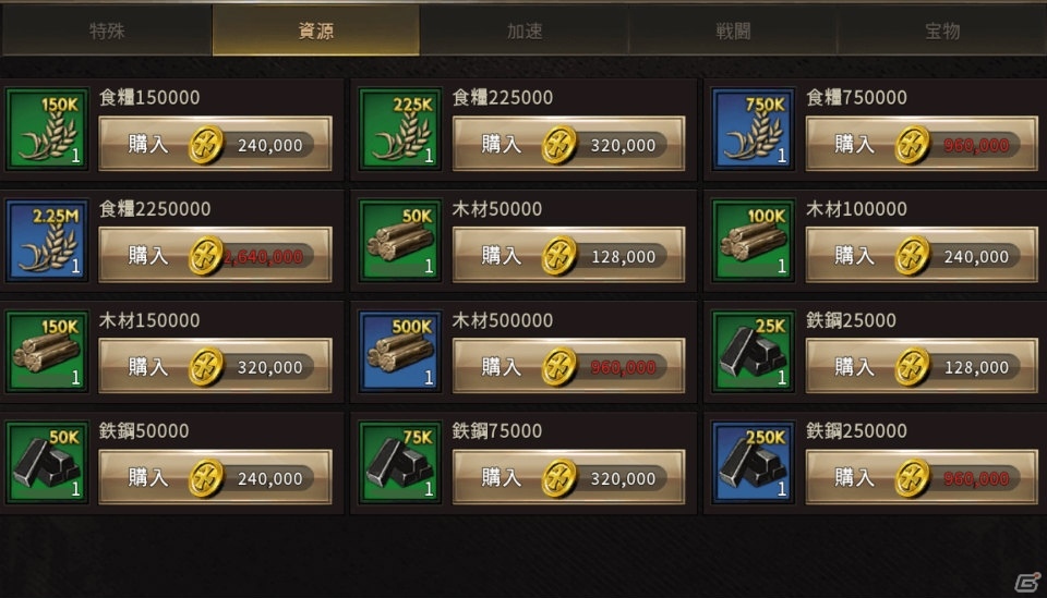 「ラストキングス」プレイヤー同士で助け合う「ギルド」の情報が公開！資源や兵力の管理などのシミュレーション要素もの画像17