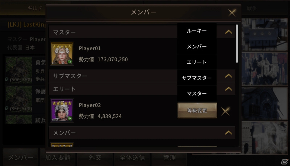 「ラストキングス」プレイヤー同士で助け合う「ギルド」の情報が公開！資源や兵力の管理などのシミュレーション要素もの画像3