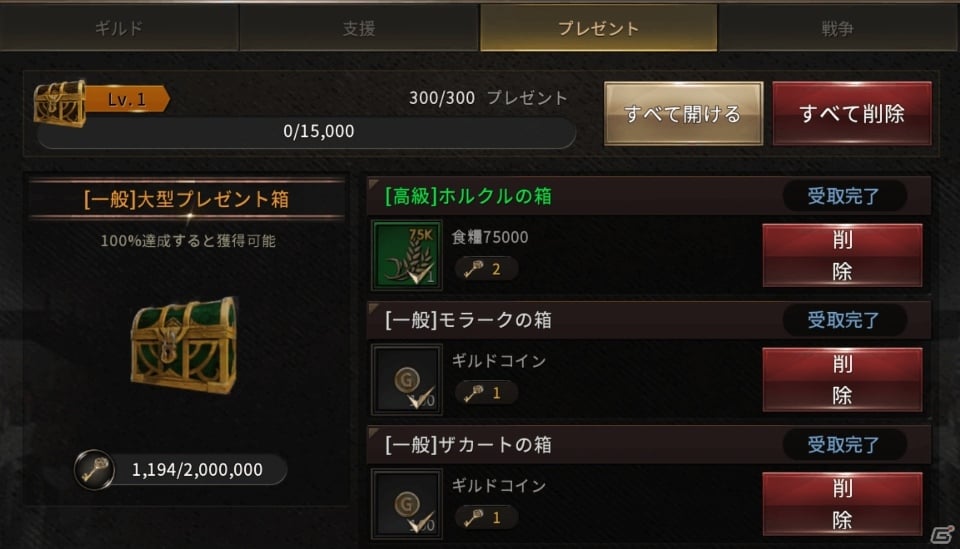 「ラストキングス」プレイヤー同士で助け合う「ギルド」の情報が公開！資源や兵力の管理などのシミュレーション要素もの画像5