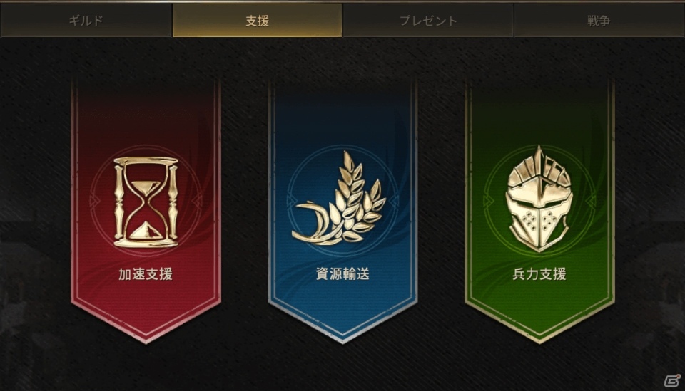 「ラストキングス」プレイヤー同士で助け合う「ギルド」の情報が公開！資源や兵力の管理などのシミュレーション要素もの画像6