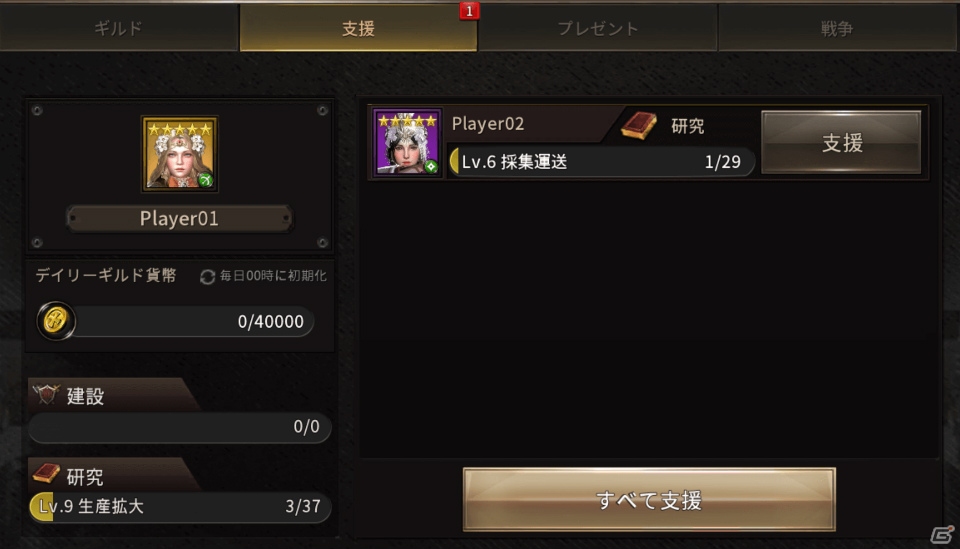 「ラストキングス」プレイヤー同士で助け合う「ギルド」の情報が公開！資源や兵力の管理などのシミュレーション要素もの画像7
