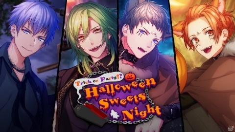 「B-PROJECT 快感＊エブリディ」10月25日に開始するイベント「Trick or Party！？ Halloween Sweets Night」の新作フォトが公開の画像1