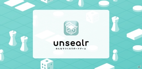 カヤック、ボードゲームを作って遊べるアプリ「unsealr」をリリースの画像1