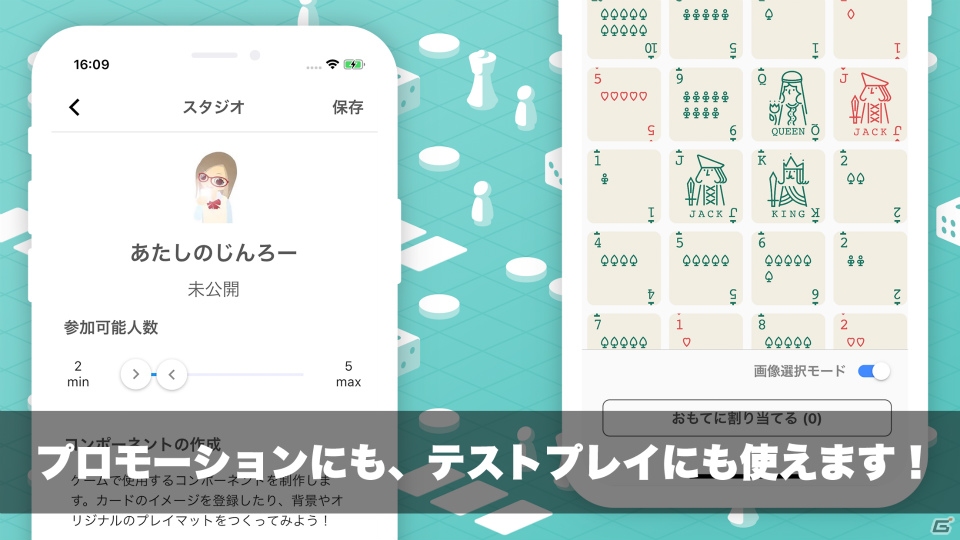 カヤック、ボードゲームを作って遊べるアプリ「unsealr」をリリースの画像3