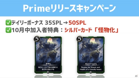 「クリプトスペルズ」月額会員・クリスペPrimeがリリース！デイリーボーナスやトレード手数料優待などが付与の画像4