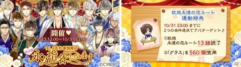 「イケメン戦国◆時をかける恋」伊達政宗本編「さらなる恋物語 永遠の恋」ルートが配信開始！の画像5