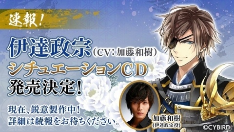「イケメン戦国◆時をかける恋」伊達政宗本編「さらなる恋物語 永遠の恋」ルートが配信開始！の画像7