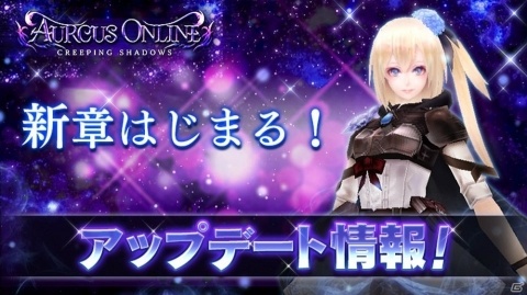 「オルクスオンライン」大型アップデートが実施！新ヒロイン「アルタ」が登場する新章が開幕の画像1