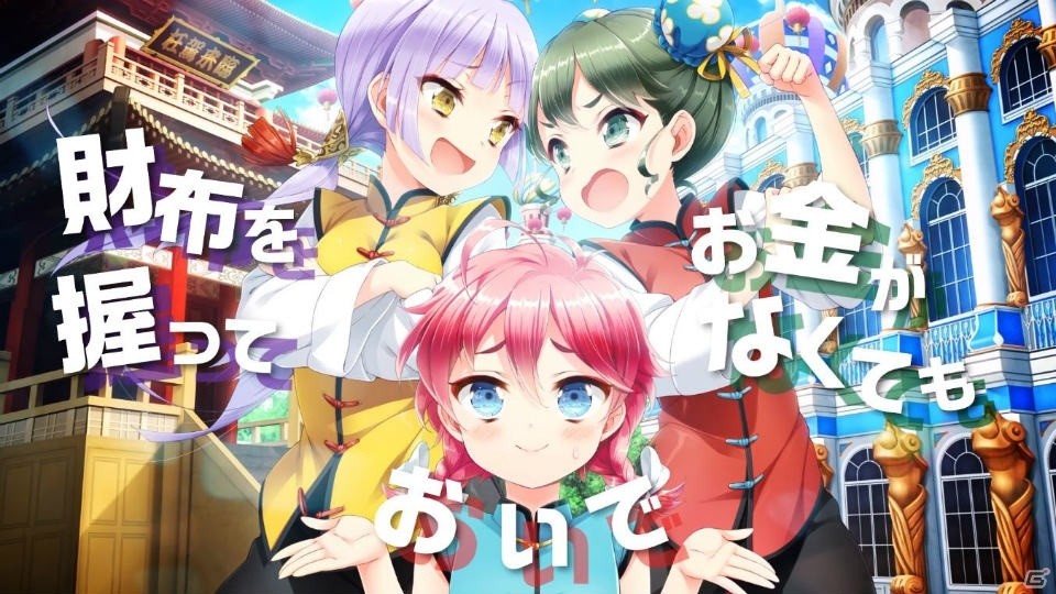 「グリモアA～私立グリモワール魔法学園～」李小蓮・雀明鈴・周万姫が歌うキャラクターソング「来来！三星飯店」が公開の画像4