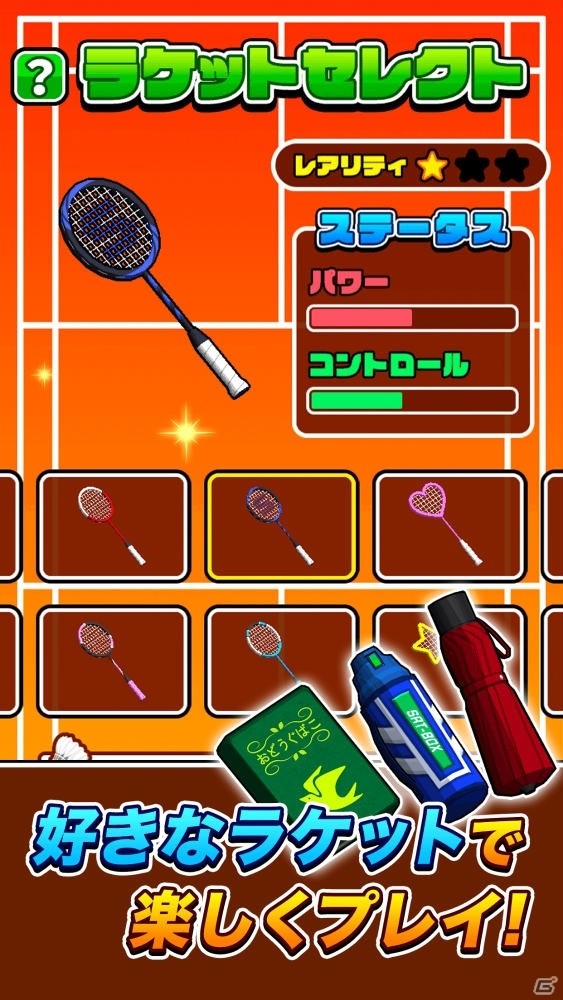 机でシリーズ第14弾「机でバドミントン」がiOS/Android向けに配信！水筒や分度器など変わり種のラケットが登場の画像4