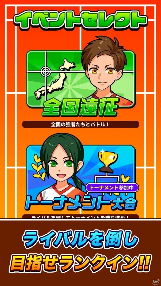 机でシリーズ第14弾「机でバドミントン」がiOS/Android向けに配信！水筒や分度器など変わり種のラケットが登場の画像6