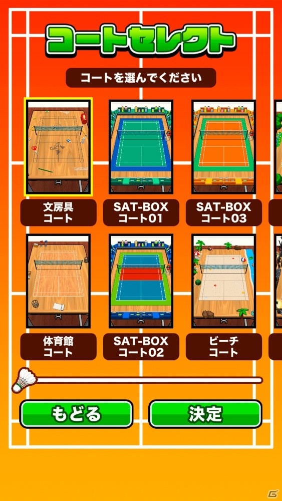 机でシリーズ第14弾「机でバドミントン」がiOS/Android向けに配信！水筒や分度器など変わり種のラケットが登場の画像8