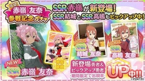 「結城友奈は勇者である 花結いのきらめき」メインストーリー新章「きらめきの章」が配信！の画像1