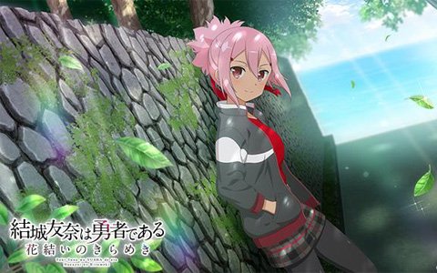 「結城友奈は勇者である 花結いのきらめき」メインストーリー新章「きらめきの章」が配信！