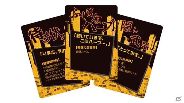 ディライトワークス、オリジナルボードゲーム「シブヤ ストラグル」をゲームマーケット 2019 秋で先行発売！の画像6