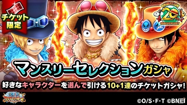 「ONE PIECE サウザンドストーム」キャラ獲得イベント「お菓子と悪夢の祭典」が開催！の画像10