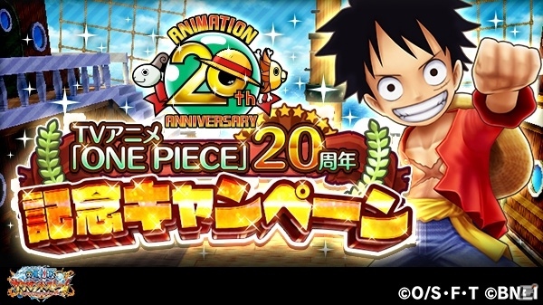 「ONE PIECE サウザンドストーム」キャラ獲得イベント「お菓子と悪夢の祭典」が開催！の画像9