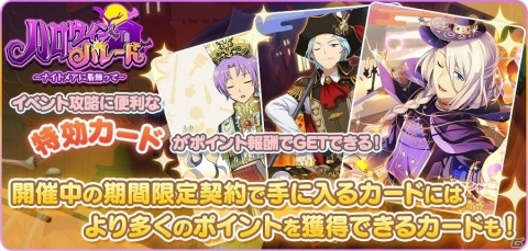 「パレットパレード」イベント「ハロウィンパレード」が開始！ランキングに応じて限定芸術家カードやジュエルを獲得可能の画像12