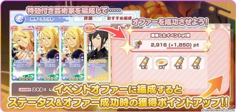 「パレットパレード」イベント「ハロウィンパレード」が開始！ランキングに応じて限定芸術家カードやジュエルを獲得可能の画像13