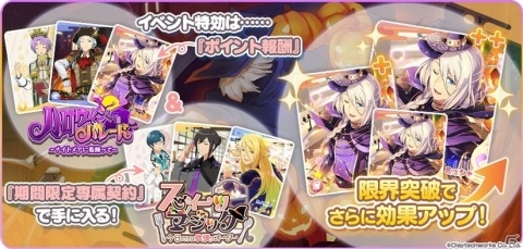 「パレットパレード」イベント「ハロウィンパレード」が開始！ランキングに応じて限定芸術家カードやジュエルを獲得可能の画像14