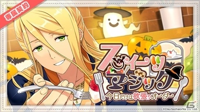 「パレットパレード」イベント「ハロウィンパレード」が開始！ランキングに応じて限定芸術家カードやジュエルを獲得可能の画像15