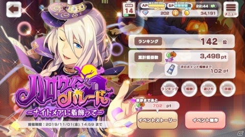 「パレットパレード」イベント「ハロウィンパレード」が開始！ランキングに応じて限定芸術家カードやジュエルを獲得可能の画像4