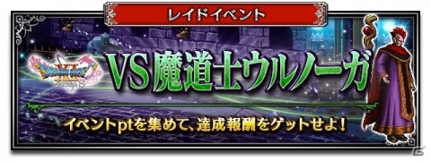 「FFBE」にて「ドラゴンクエスト XI 過ぎ去りし時を求めて S」コラボ第二弾が始動!マルティナ、ロウらが参戦の画像17