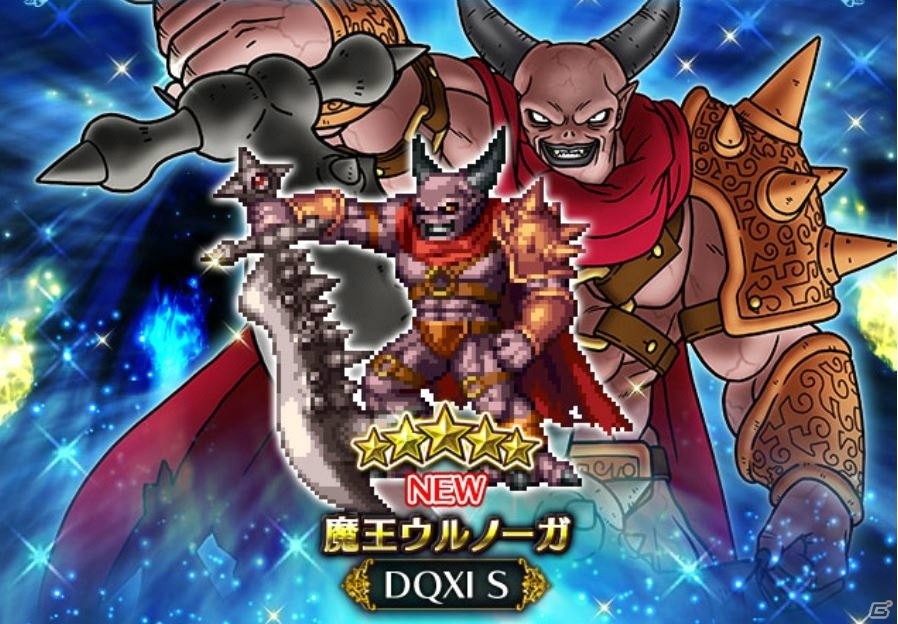 「FFBE」にて「ドラゴンクエスト XI 過ぎ去りし時を求めて S」コラボ第二弾が始動！マルティナ、ロウらが参戦の画像1