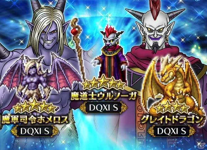 「FFBE」にて「ドラゴンクエスト XI 過ぎ去りし時を求めて S」コラボ第二弾が始動！マルティナ、ロウらが参戦の画像15