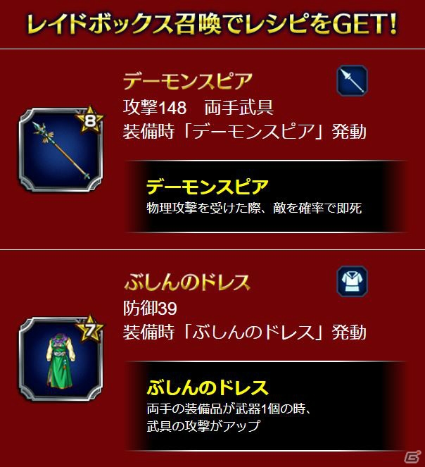 「FFBE」にて「ドラゴンクエスト XI 過ぎ去りし時を求めて S」コラボ第二弾が始動！マルティナ、ロウらが参戦の画像19