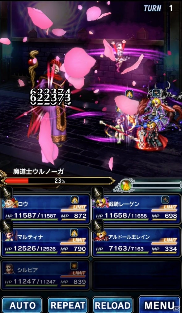 「FFBE」にて「ドラゴンクエスト XI 過ぎ去りし時を求めて S」コラボ第二弾が始動！マルティナ、ロウらが参戦の画像9