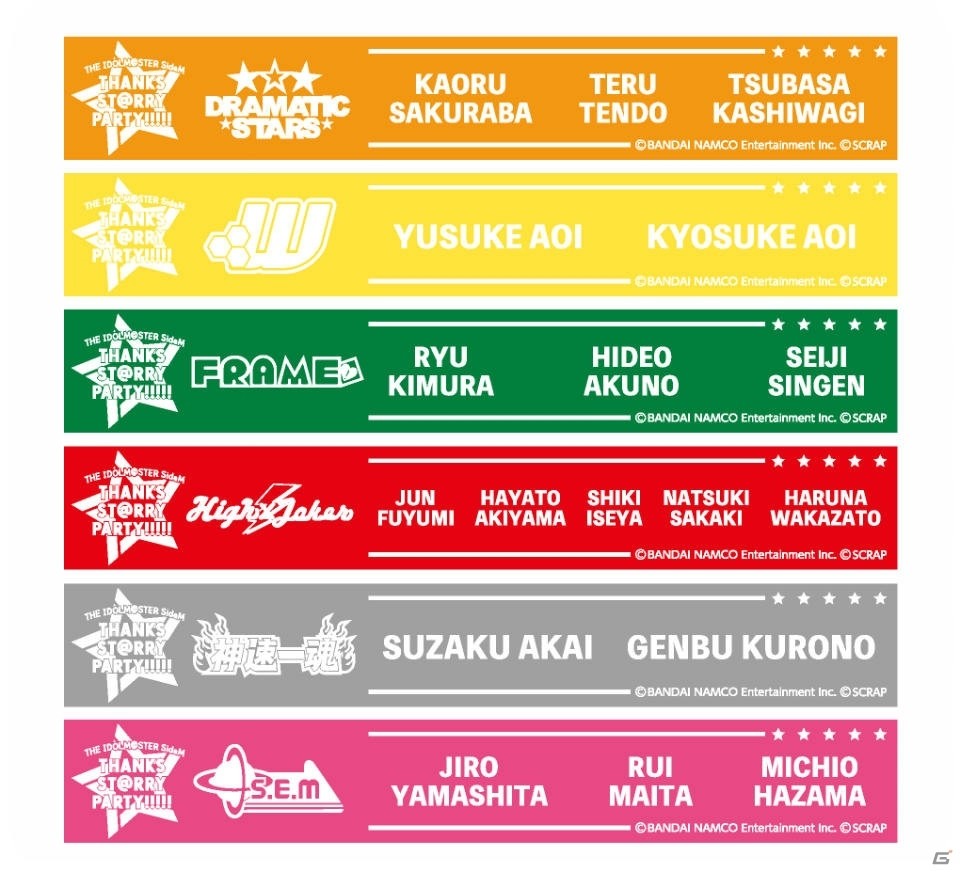 「THE IDOLM@STER SideM THANKS ST@RRY PARTY!!!!! ～みんなでつくる感謝祭～」のグッズ情報が公開！の画像7