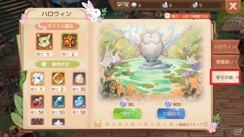 「Ash Tale -風の大陸-」ハロウィンイベントが開催！頭装備・パンプキンヘッドを入手しようの画像8