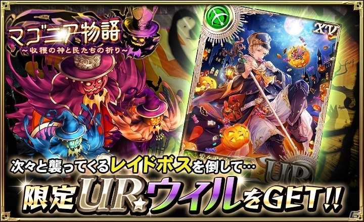 「オルタンシア・サーガ」黒猫ガチャが開催！限定15UR「レティシア（CV:加藤英美里）」が登場の画像3