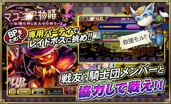 「オルタンシア・サーガ」黒猫ガチャが開催！限定15UR「レティシア（CV:加藤英美里）」が登場の画像4