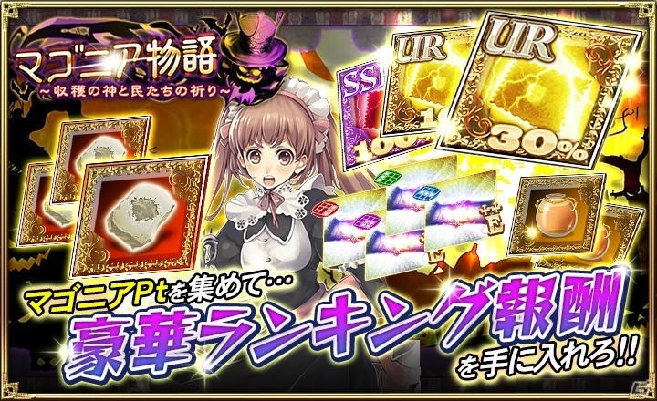 「オルタンシア・サーガ」黒猫ガチャが開催！限定15UR「レティシア（CV:加藤英美里）」が登場の画像5