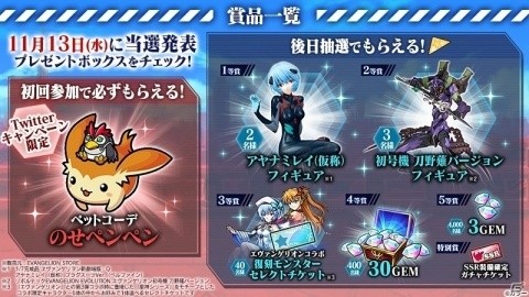 「ユニゾンリーグ」大精霊の力を得たアスカやレイたちが登場！アニメ「エヴァンゲリオン」との第4弾コラボが開催の画像18