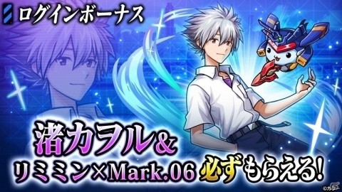 「ユニゾンリーグ」大精霊の力を得たアスカやレイたちが登場！アニメ「エヴァンゲリオン」との第4弾コラボが開催の画像4