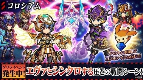 「ユニゾンリーグ」大精霊の力を得たアスカやレイたちが登場！アニメ「エヴァンゲリオン」との第4弾コラボが開催の画像6