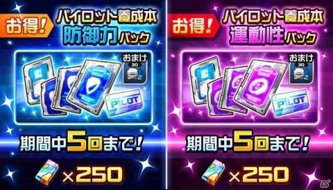 「スーパーロボット大戦DD」イベント「生死を定める者たち」が開催!報酬にSSRユニットパーツやSR以上確定ガシャチケットが登場の画像2