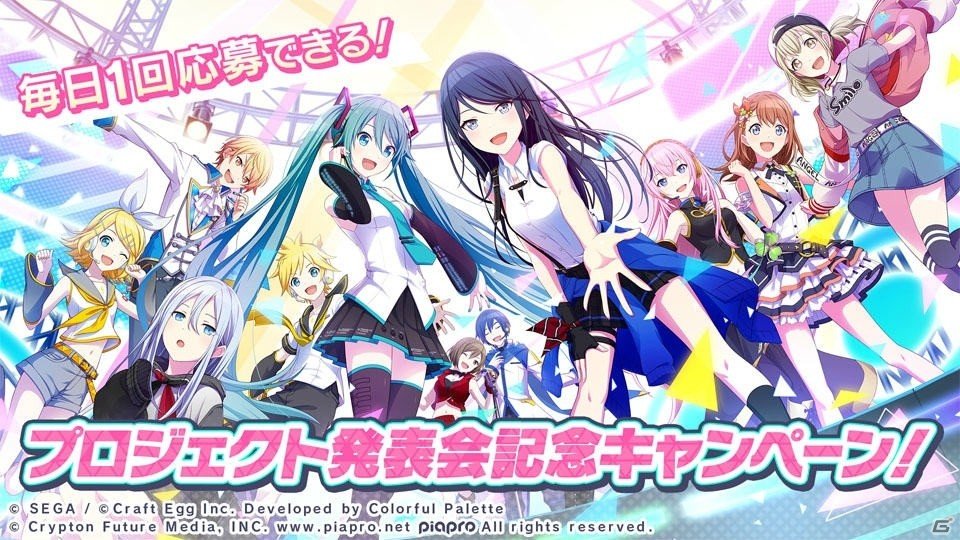 「プロジェクトセカイ カラフルステージ feat.初音ミク」の世界観・ストーリー・キャラクター・ゲームシステムが一挙公開！の画像40