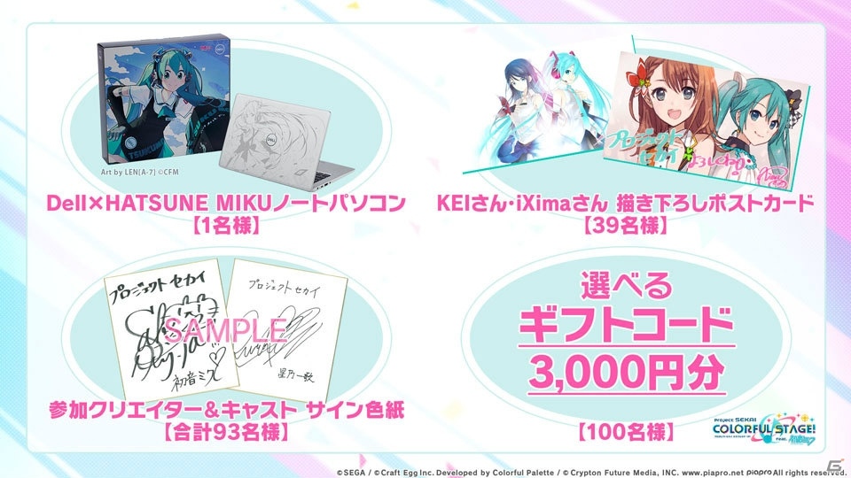 「プロジェクトセカイ カラフルステージ feat.初音ミク」の世界観・ストーリー・キャラクター・ゲームシステムが一挙公開！の画像41