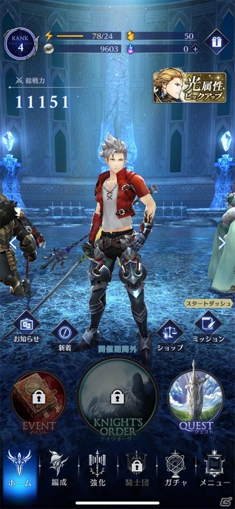 力強い物語と戦略性・爽快感を備えたバトルが魅力の王道RPG!「ブレイドエクスロード」事前レビュー