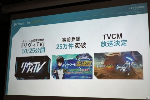 年内サービス予定の「revisions next stage」を中心に紹介した「NEXON Mobile Media Day」レポートの画像41