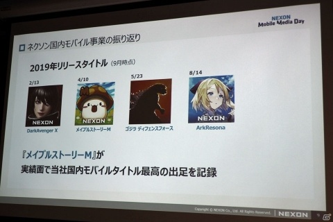 年内サービス予定の「revisions next stage」を中心に紹介した「NEXON Mobile Media Day」レポートの画像8