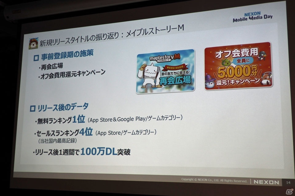 年内サービス予定の「revisions next stage」を中心に紹介した「NEXON Mobile Media Day」レポートの画像10